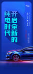 开启电驱时代的全新座驾