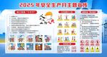 安全生产十不干
