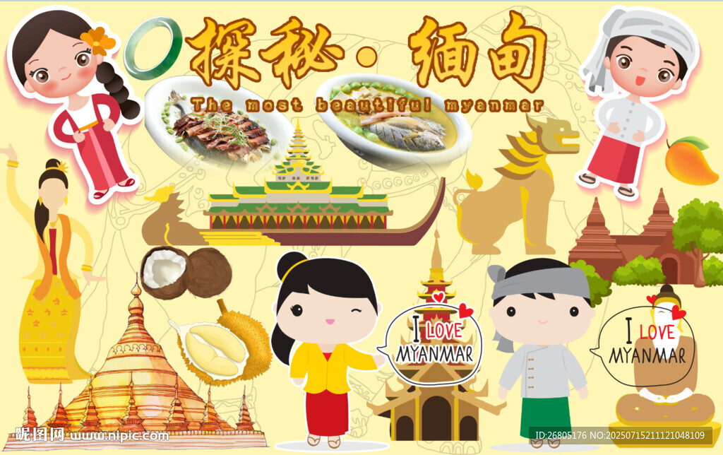 探秘缅甸
