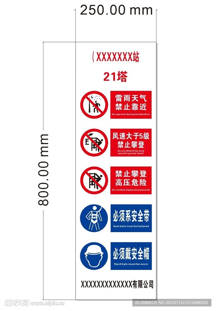雷雨天气禁止靠近