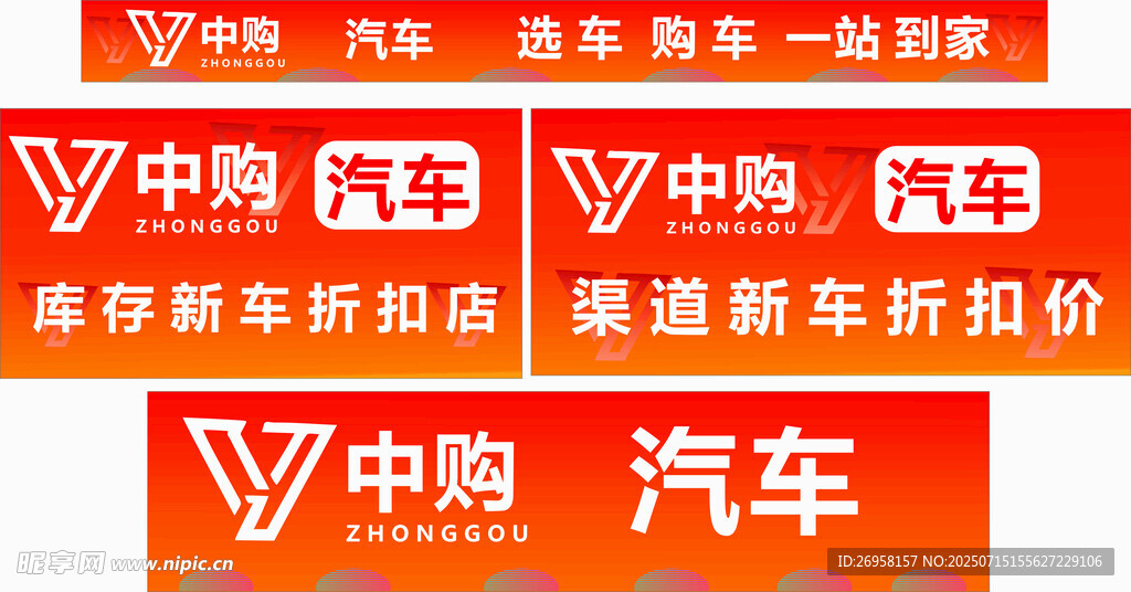 中购汽车 