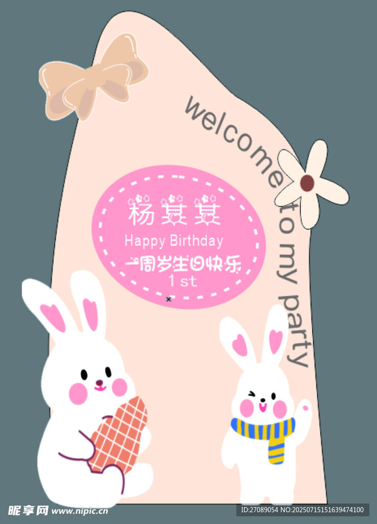 背景墙