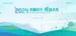 2024科技时代主题活动背景