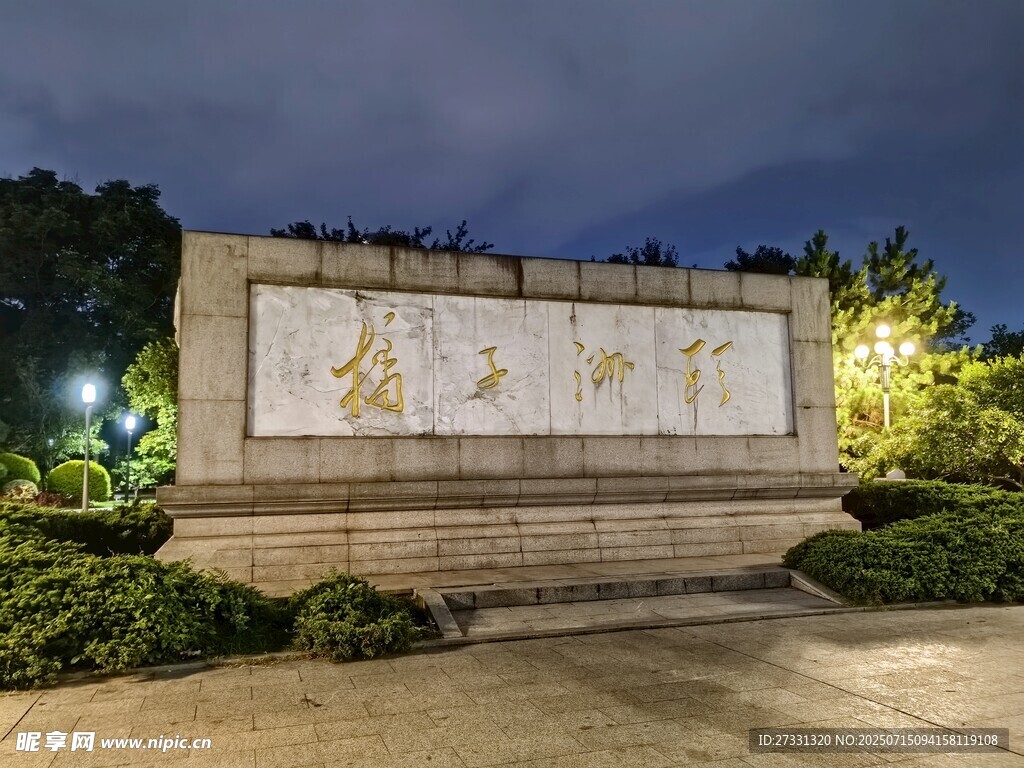 橘子洲