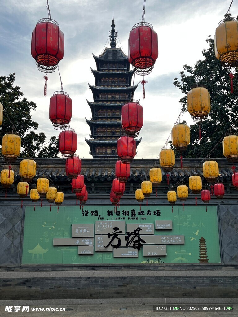古塔前悬挂的多彩灯笼