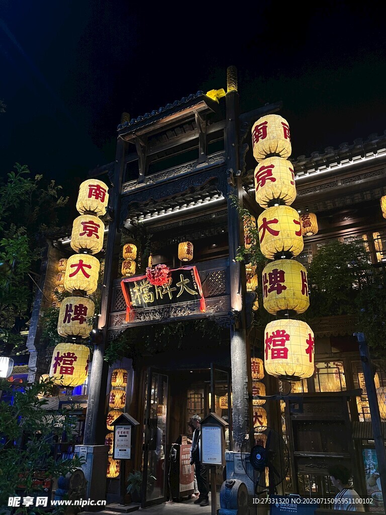 古街夜景灯笼高挂映古建