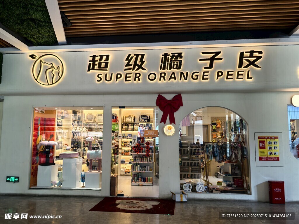 超级猴子皮具店外观