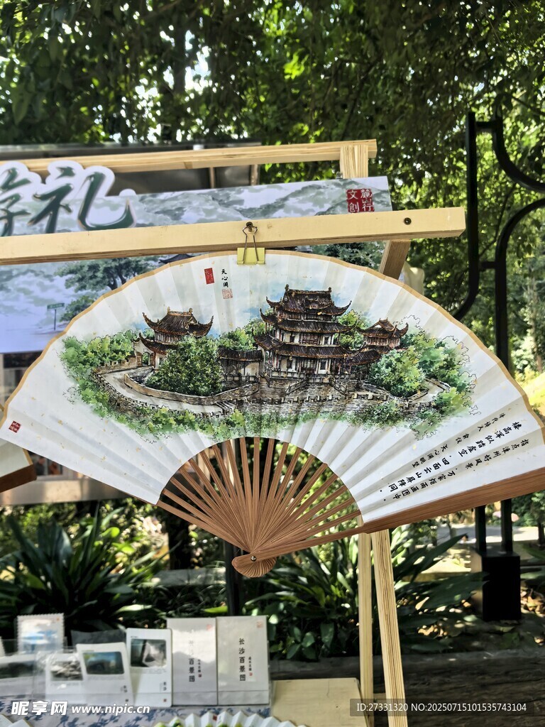 长沙古风折扇展示