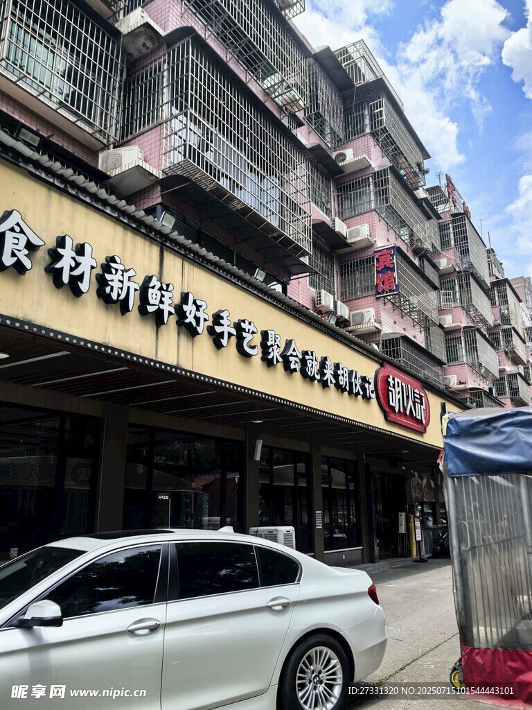 街边特色餐饮店外景