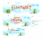 捕鱼节