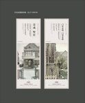 复古风格建筑地产装饰