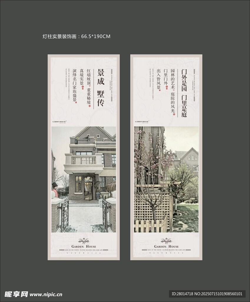 复古风格建筑地产装饰