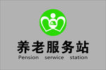 养老服务站标志