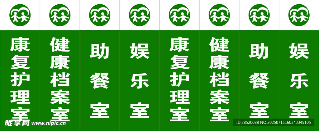 养老 助餐室 娱乐室