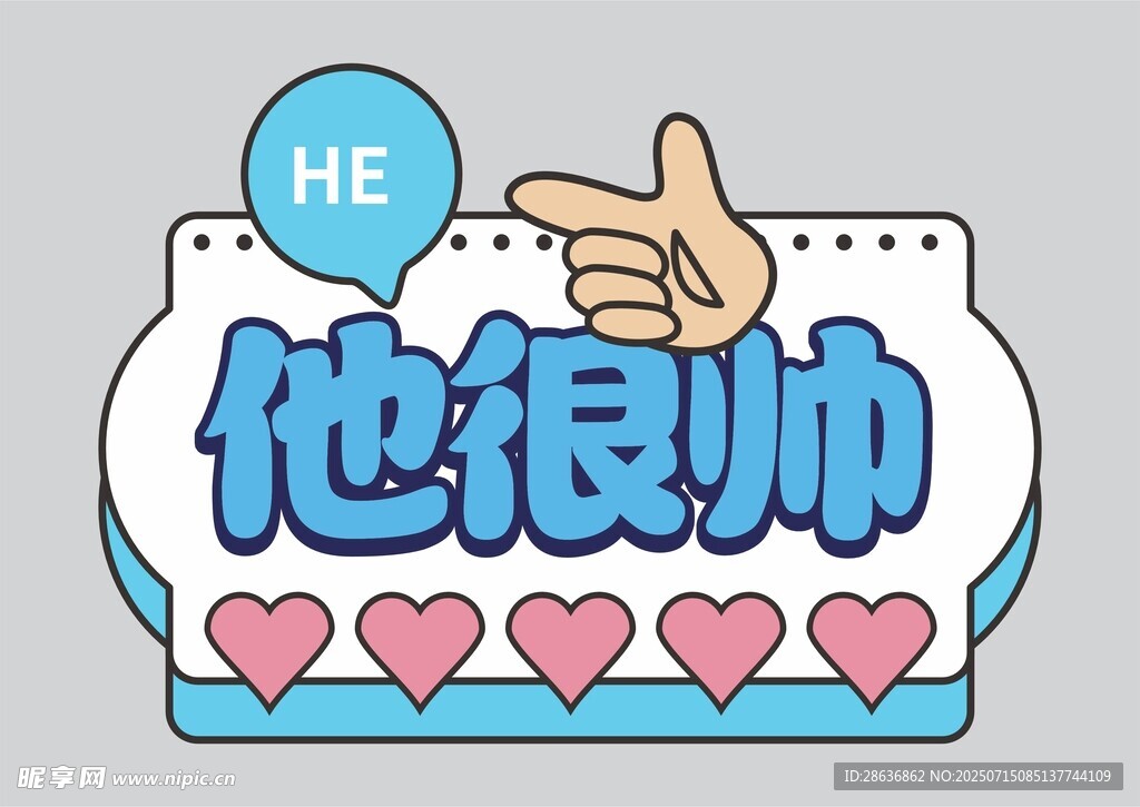 婚礼手举牌 