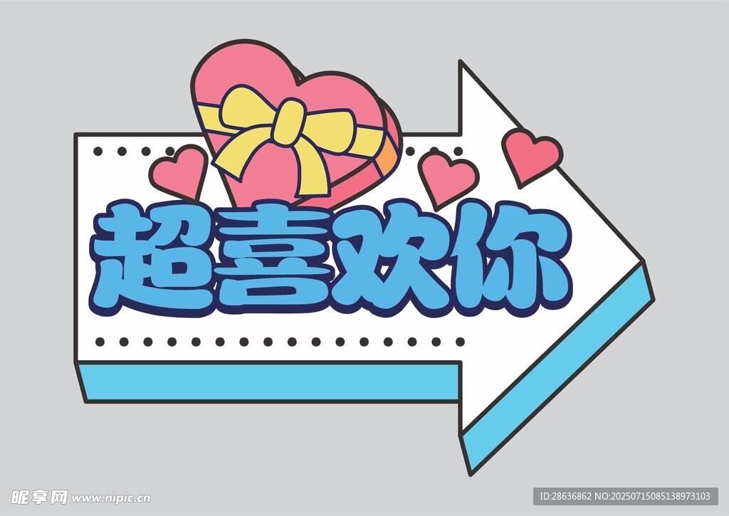婚礼手举牌  