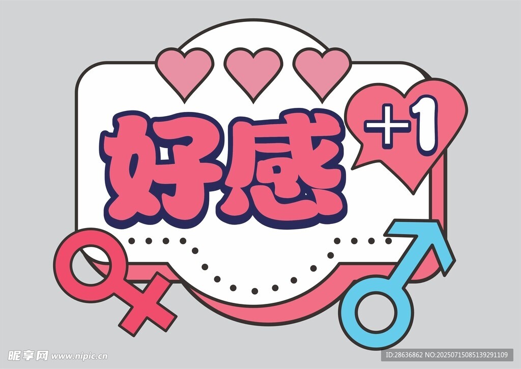 婚礼手举牌 