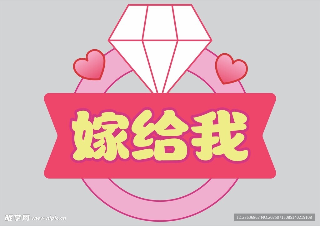 婚礼手举牌  