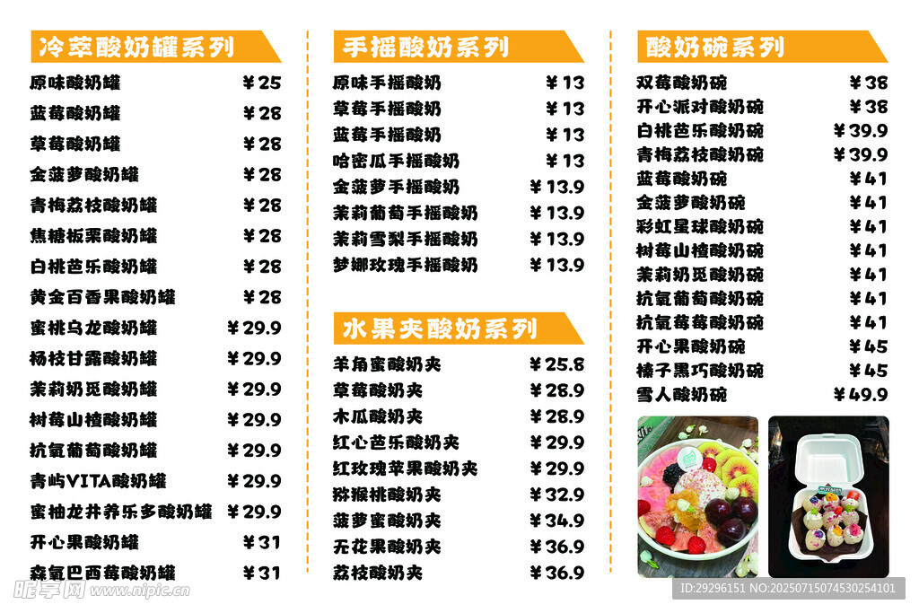 酸奶罐价目表