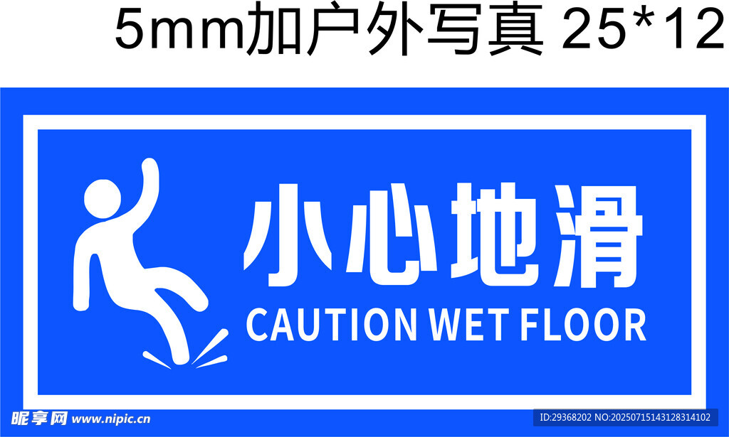 小心地滑