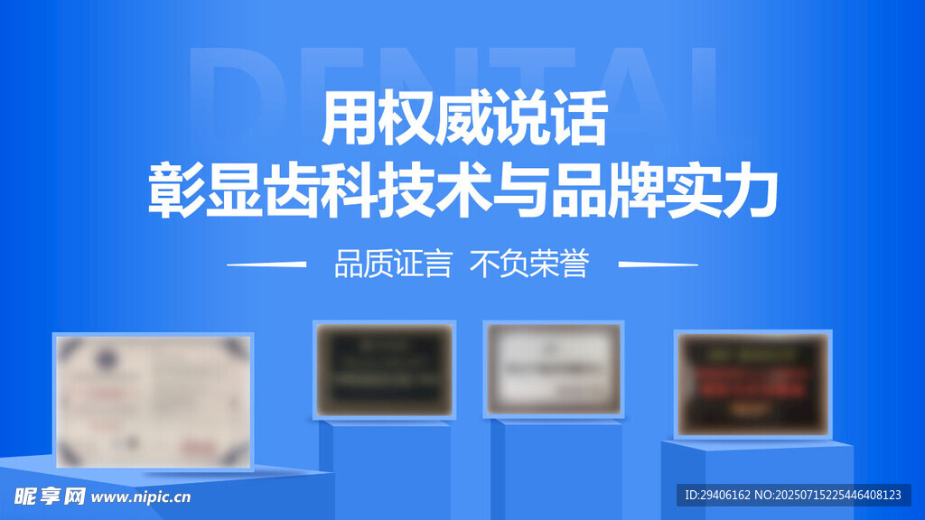 口腔美团banner