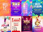 多样促销海报展示