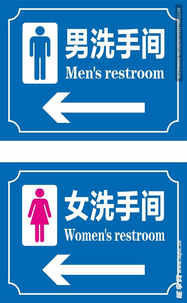 男女洗手间指示牌