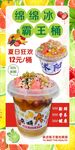 霸王桶水果茶水果图片