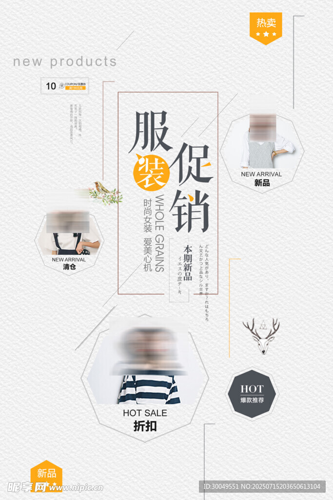 促销海报