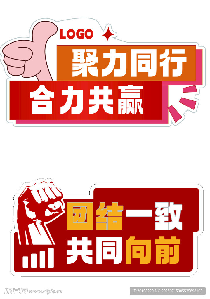 手举牌