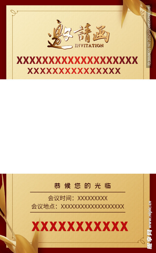 邀约视频框