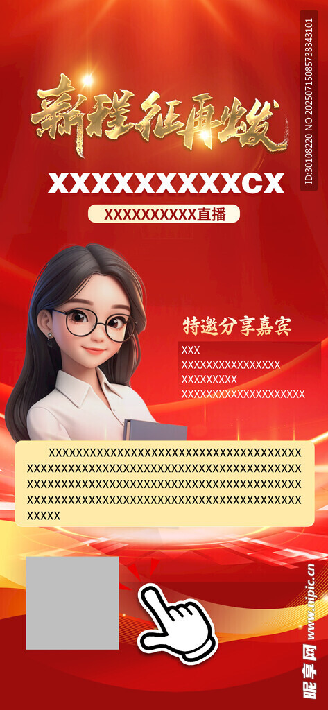 人物海报