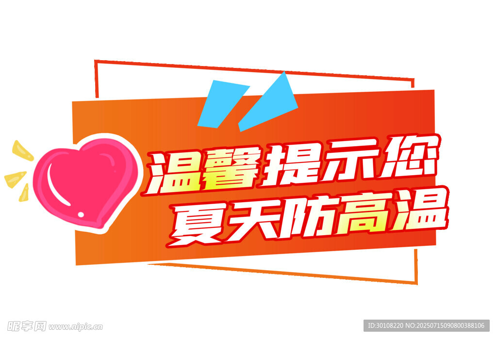 异型代言牌