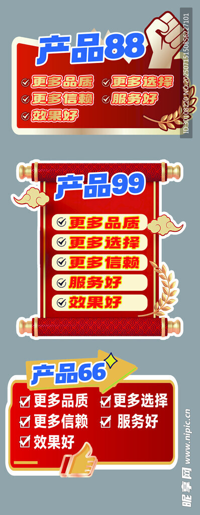手举牌异形牌