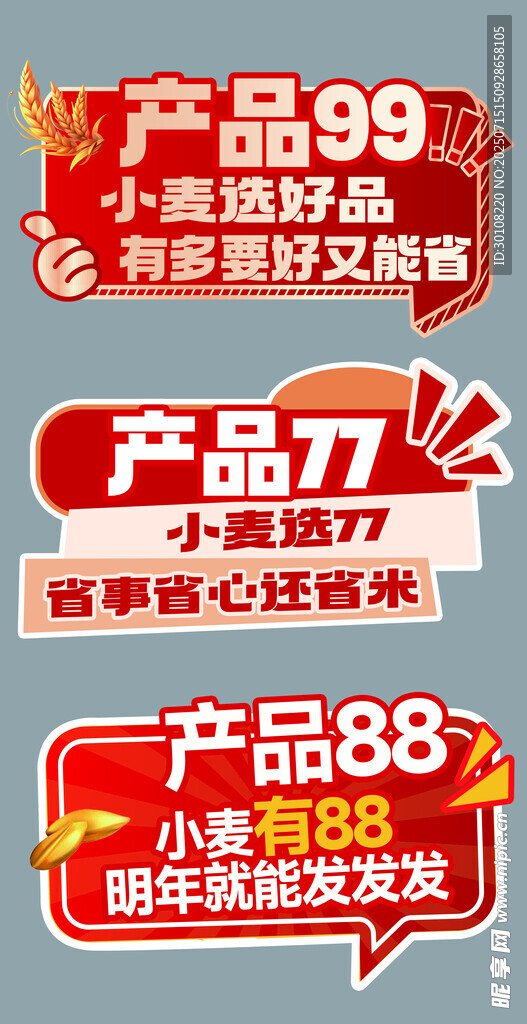 手举牌异形牌