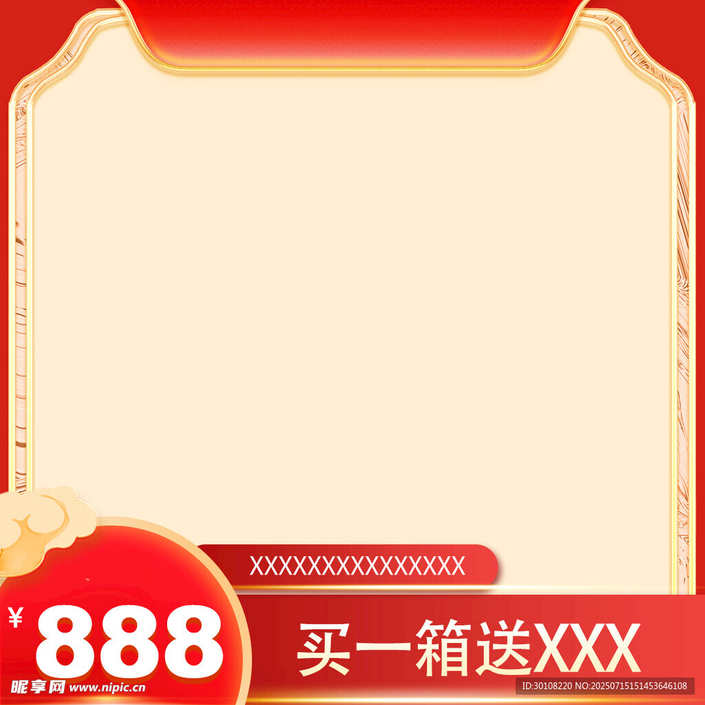 主图