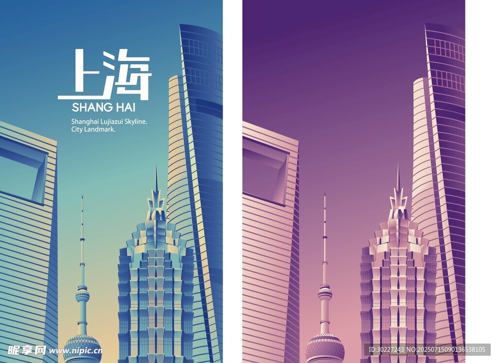 上海城市天际线建筑景观