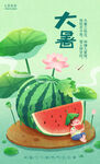 大暑时节西瓜旁的童趣