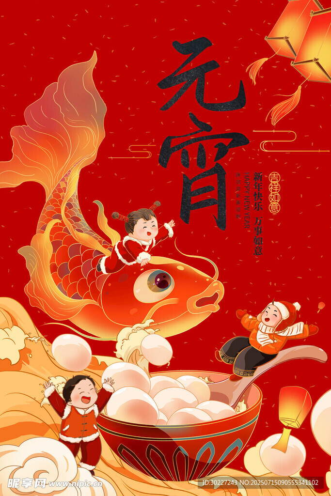 喜庆元宵佳节传统画面