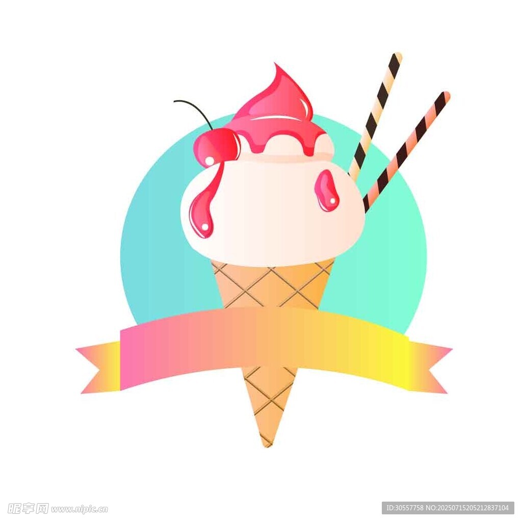 美味冰淇淋插画