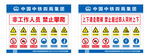 梯笼爬梯警示牌