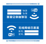 wifi无线网提示