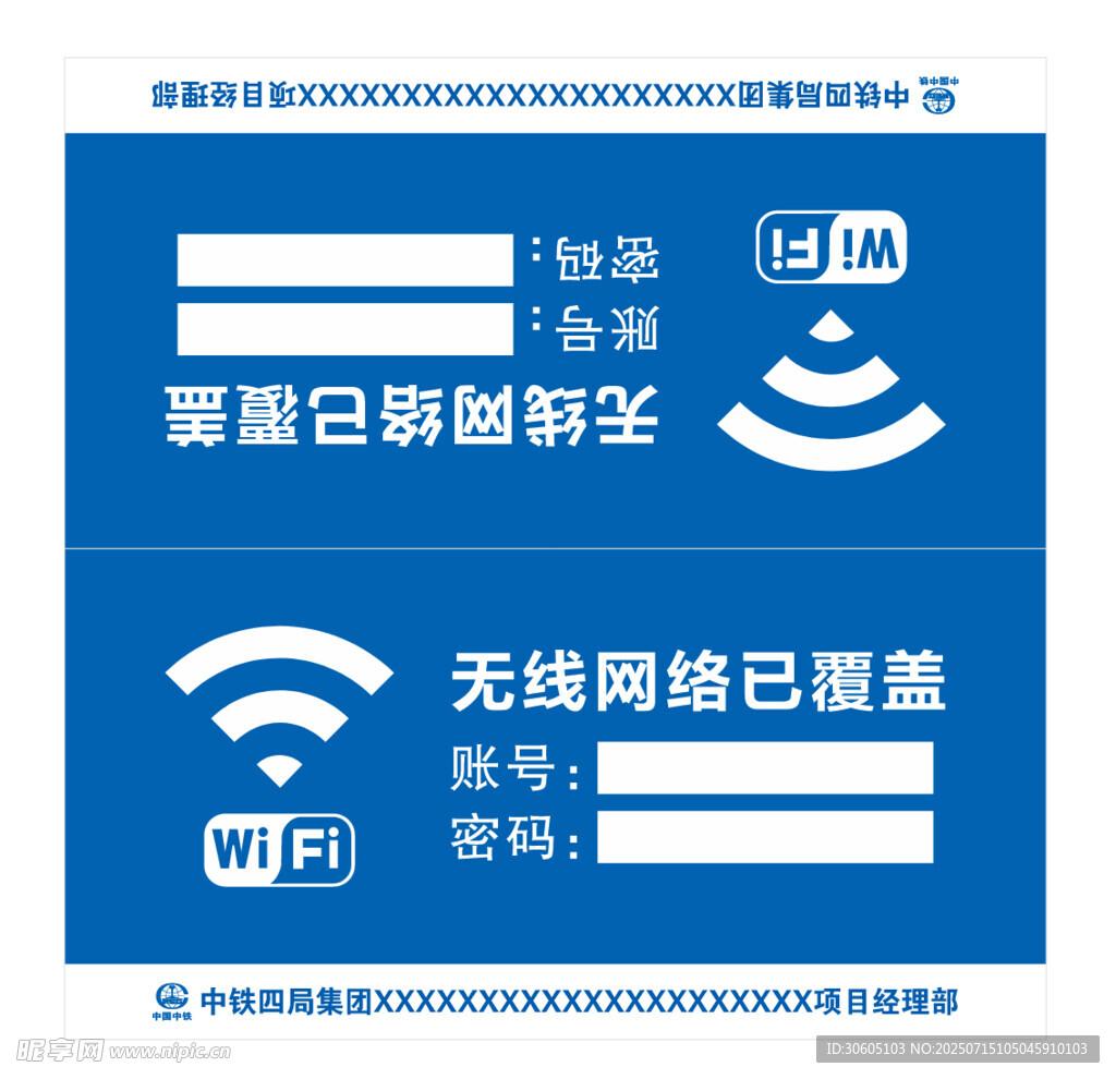 wifi无线网提示