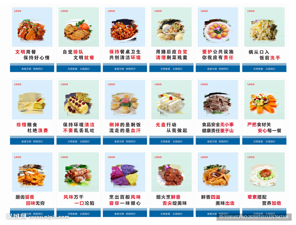 食堂挂画