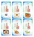 多样美食菜品展示