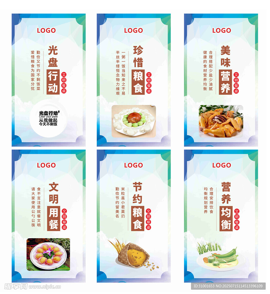 多样美食菜品展示