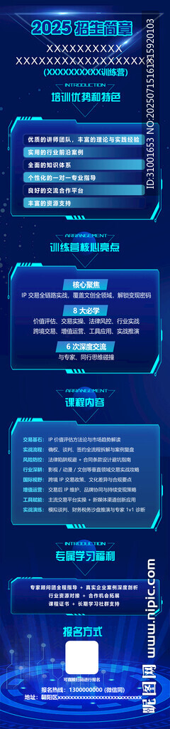 蓝色科技风网页设计展示