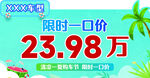 车顶牌  价格牌   汽车广告