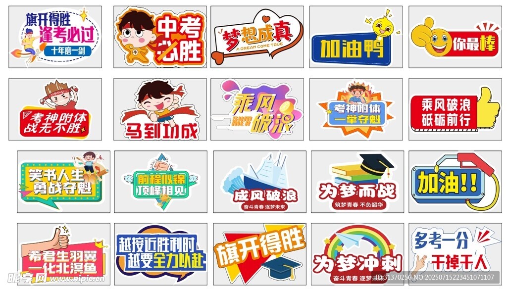 手举牌