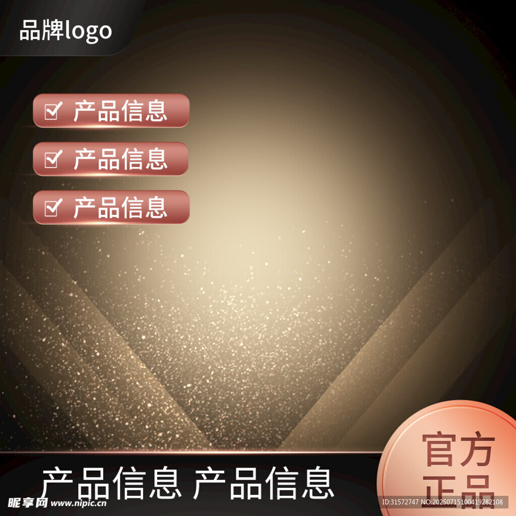 黑金主图